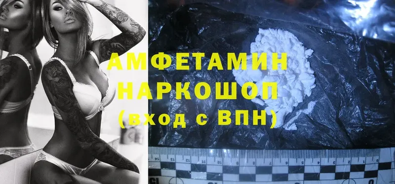 как найти закладки  Вятские Поляны  Amphetamine Розовый 