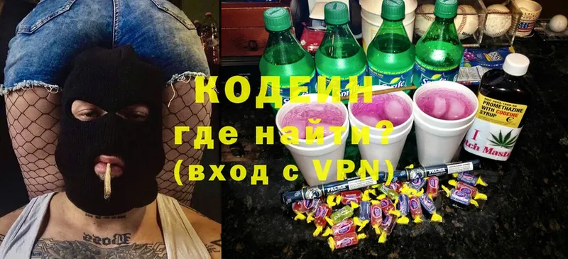 ОМГ ОМГ ТОР  хочу   Вятские Поляны  Кодеиновый сироп Lean напиток Lean (лин) 