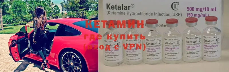 купить   Вятские Поляны  КЕТАМИН ketamine 