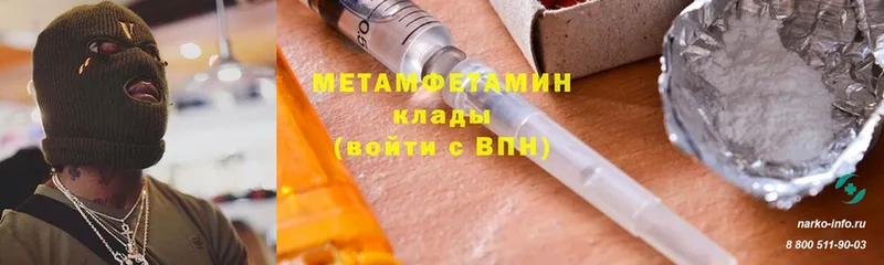 Метамфетамин Methamphetamine  Вятские Поляны 