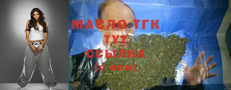 ТГК концентрат Вятские Поляны